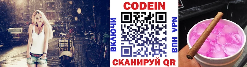 Codein Purple Drank  маркетплейс формула  Туймазы 