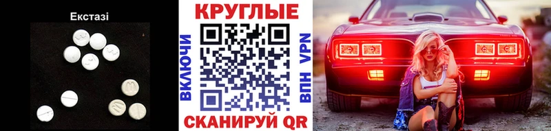 Ecstasy 280 MDMA Туймазы