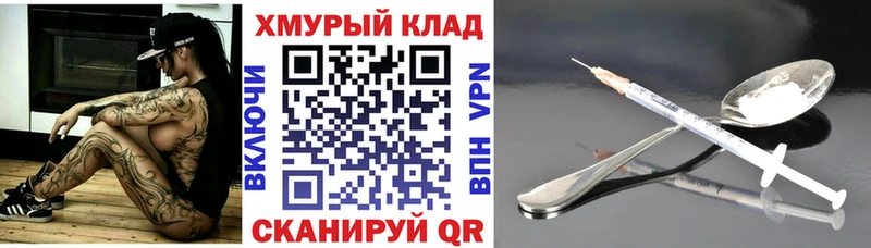 Героин VHQ  купить закладку  мега ссылки  Туймазы 