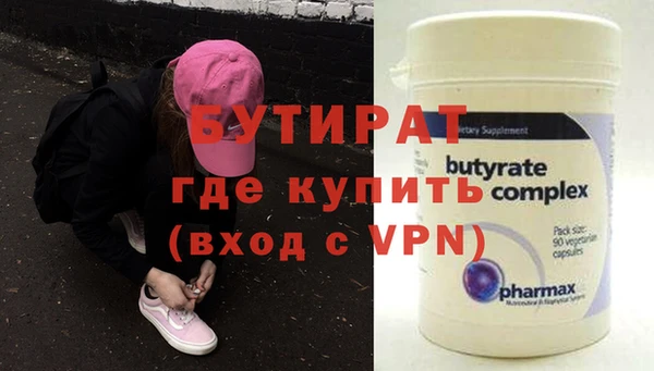 бутират Белоозёрский