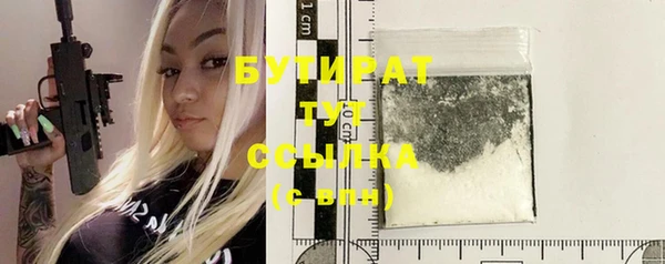 бутират Белоозёрский
